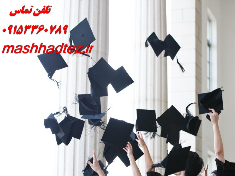 ویرایش رساله و چرا ویرایش رساله دکتری اهمیت دارد؟ ویرایش رساله و چرا ویرایش رساله دکتری اهمیت دارد؟