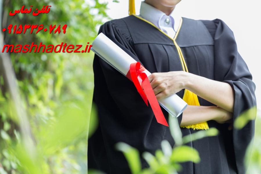 نگارش رساله دکتری نگارش رساله دکتری