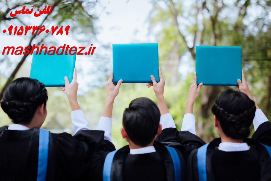 انجام پایان نامه کارشناسی ارشد انجام پایان نامه کارشناسی ارشد