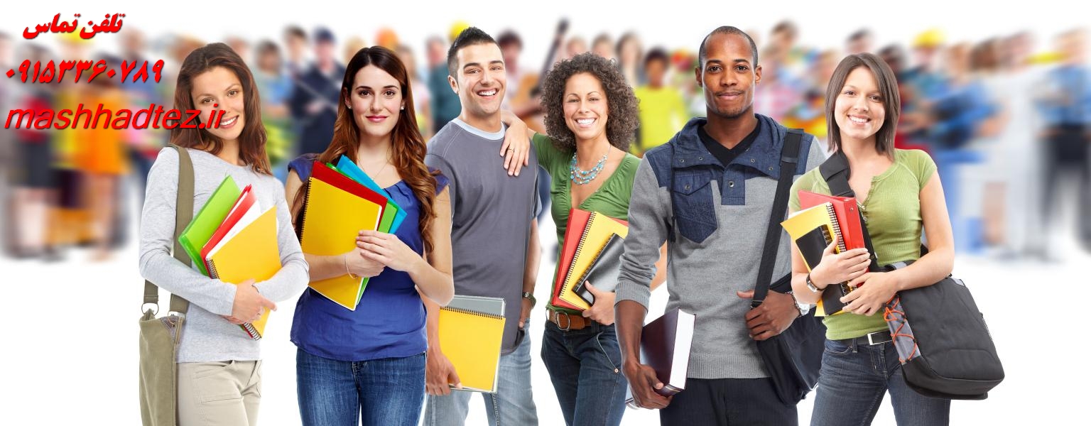 پشتیبانی رساله پشتیبانی رساله