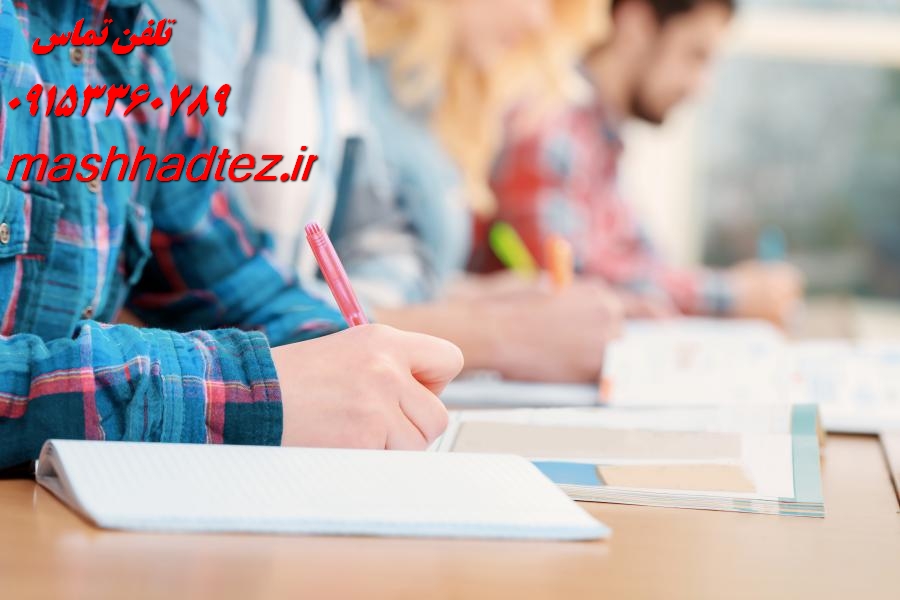 مشاوره رساله