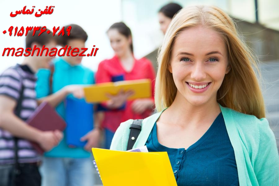 تدوین پایان نامه دکتری و ارشد