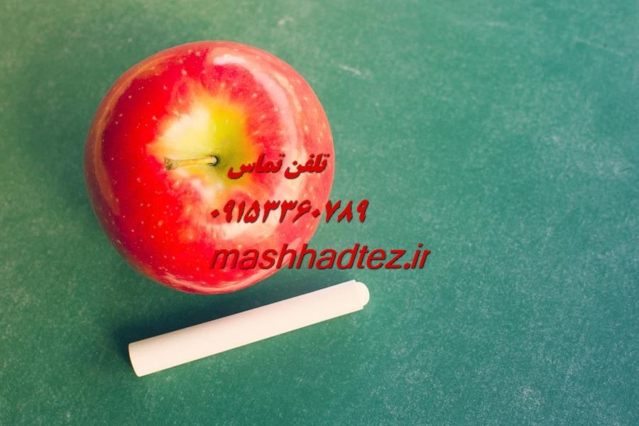 انجام پایان نامه ارشد مدیریت در مشهد