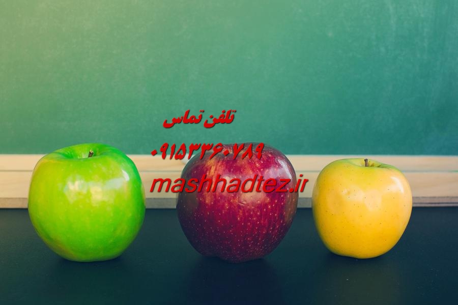 انجام پایان نامه ارشد حقوق در مشهد انجام پایان نامه ارشد حقوق در مشهد