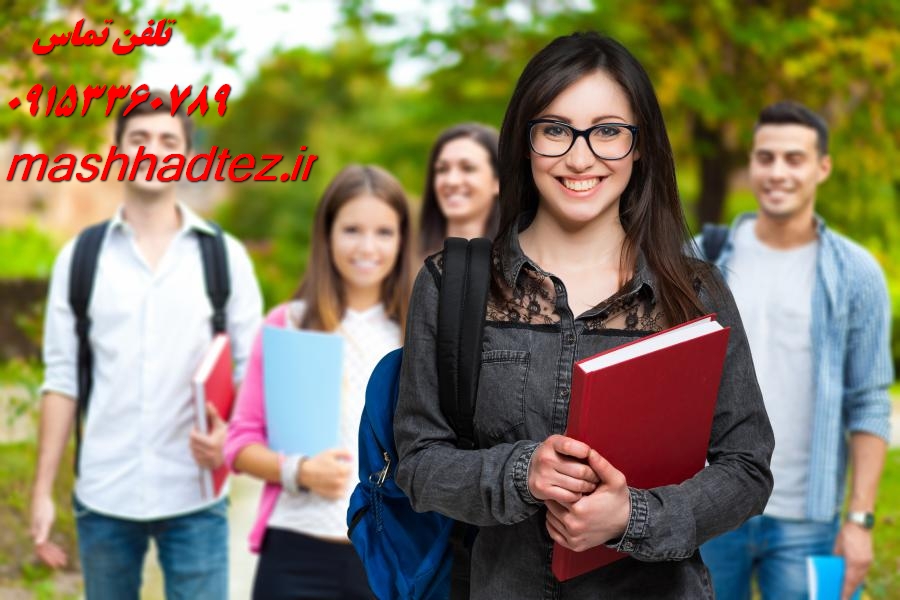 انجام پایان نامه در سیستان و بلوچستان