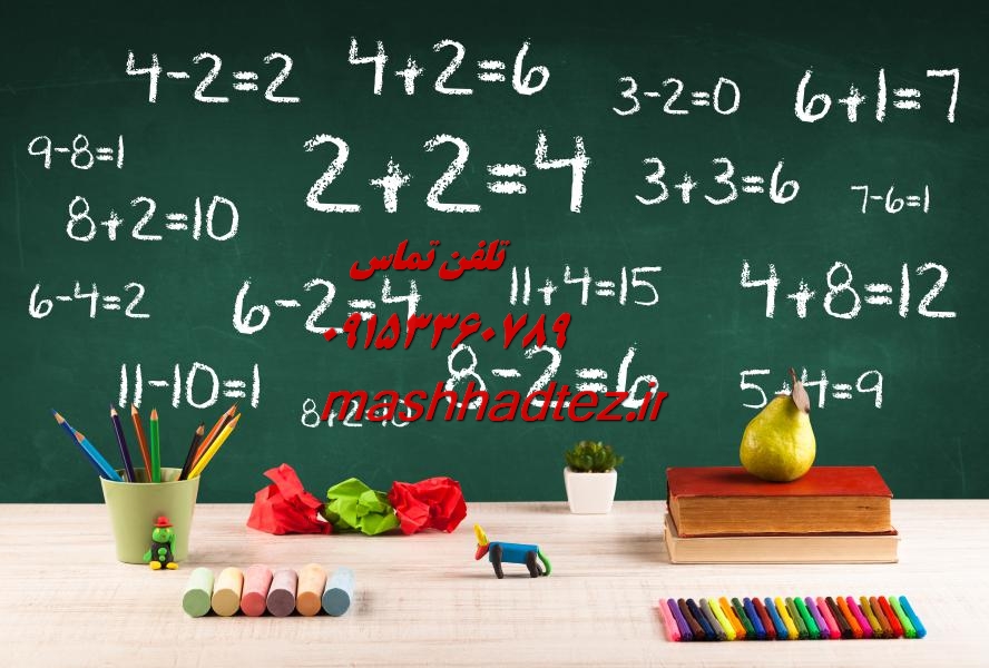 انجام پایان نامه ارشد مهندسی صنایع در مشهد انجام پایان نامه ارشد مهندسی صنایع در مشهد