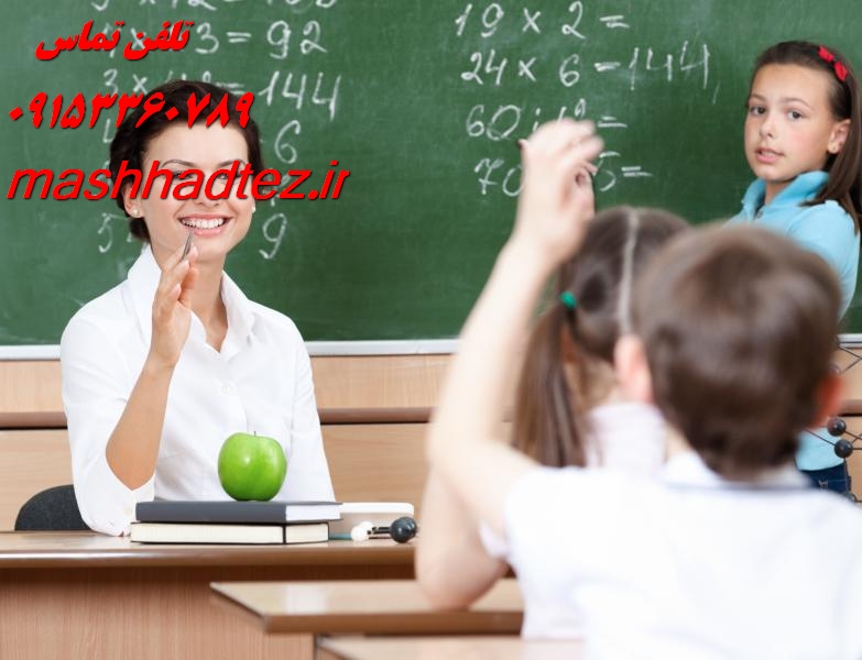 ویرایش پایان نامه در مشهد | خدمات تخصصی و تضمینی