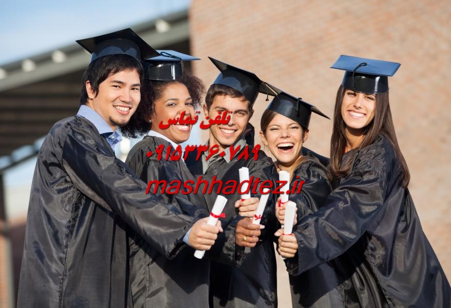 انجام پایان نامه ارشد مهندسی محیط زیست در مشهد