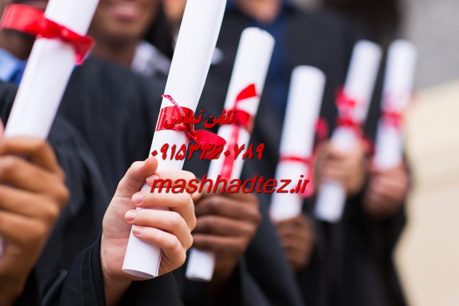 انجام پایان نامه ارشد مهندسی فناوری اطلاعات (IT) در مشهد انجام پایان نامه ارشد مهندسی فناوری اطلاعات (IT) در مشهد