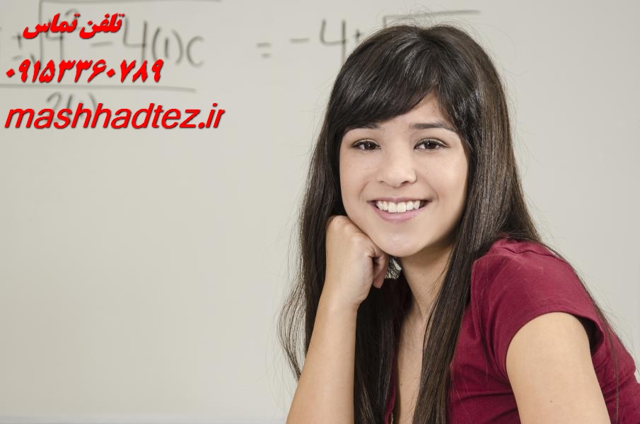 جمع آوری منابع پایان نامه در مشهد | دسترسی به مقالات و کتاب های معتبر