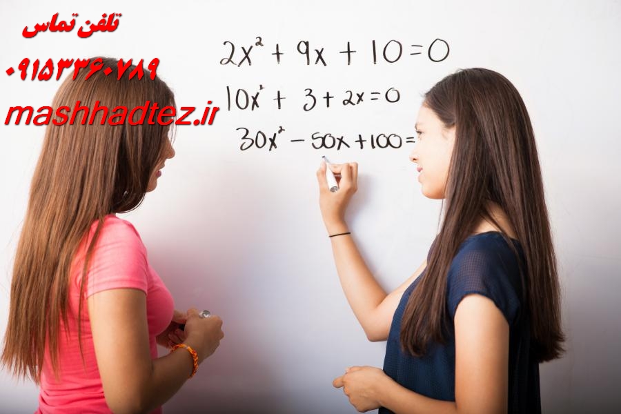 مشاوره روش تحقیق در مشهد | طراحی و اجرای تحقیقات علمی مشاوره روش تحقیق در مشهد | طراحی و اجرای تحقیقات علمی