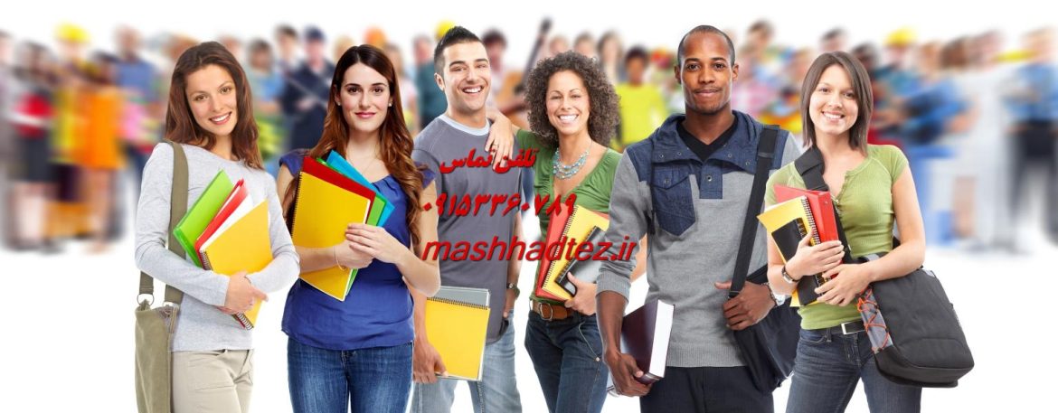 انجام پایان نامه رادیولوژی در مشهد