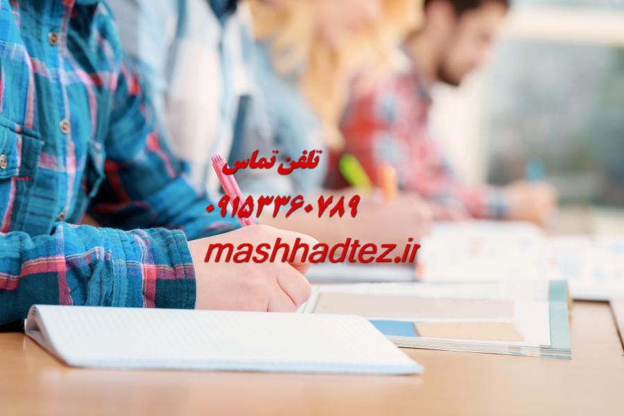 انجام پایان نامه اتاق عمل در مشهد انجام پایان نامه اتاق عمل در مشهد