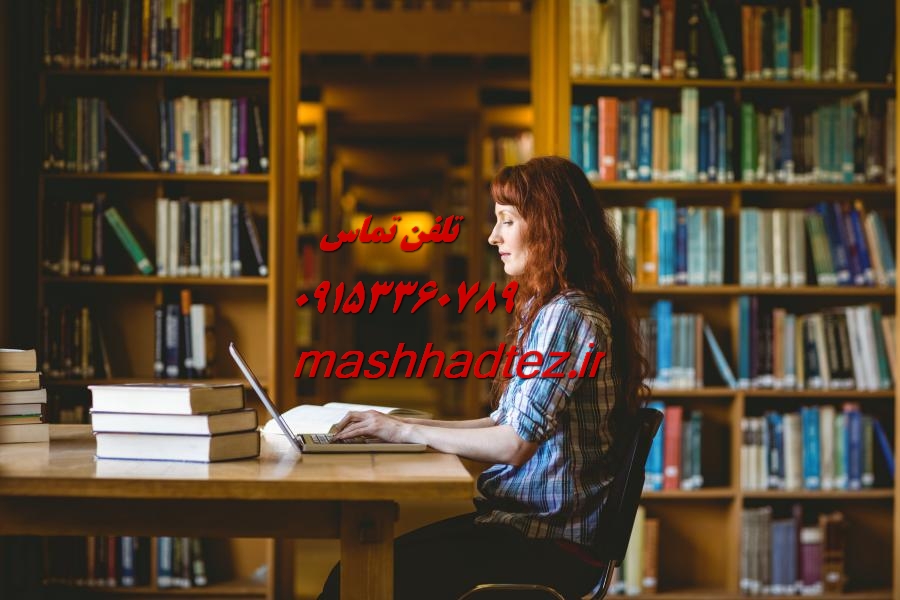 انجام پایان نامه علوم آزمایشگاهی در مشهد انجام پایان نامه علوم آزمایشگاهی در مشهد