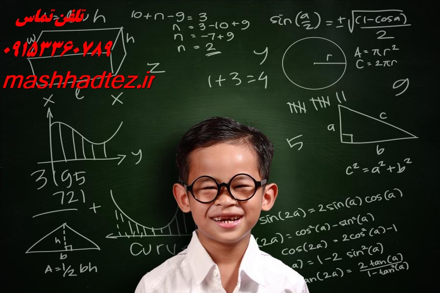 کمک به پایان نامه در مشهد | خدمات تخصصی و تضمینی