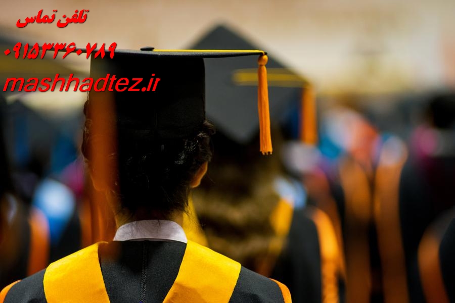 مشاوره مقاله و پایان نامه در مشهد | خدمات تخصصی و حرفه ای