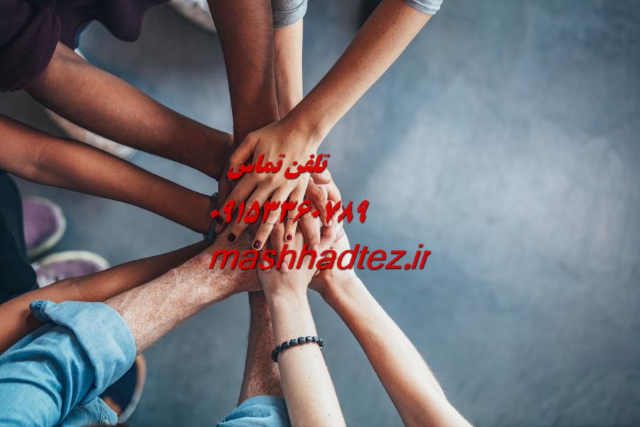 انجام پایان نامه ارشد طراحی لباس در مشهد انجام پایان نامه ارشد طراحی لباس در مشهد