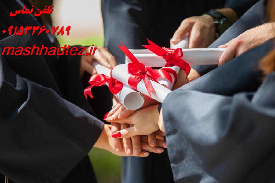 ترجمه پایان نامه در مشهد | ترجمه تخصصی و علمی