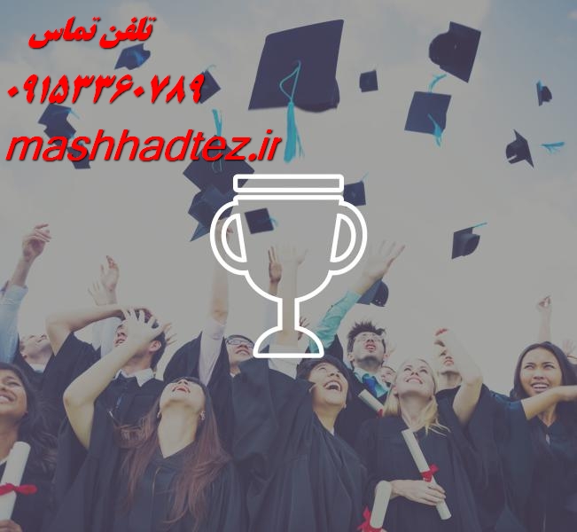 آموزش فن بیان برای دفاع پایان نامه در مشهد