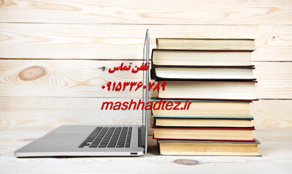 انجام پایان نامه ارشد زیست شناسی در مشهد انجام پایان نامه ارشد زیست شناسی در مشهد