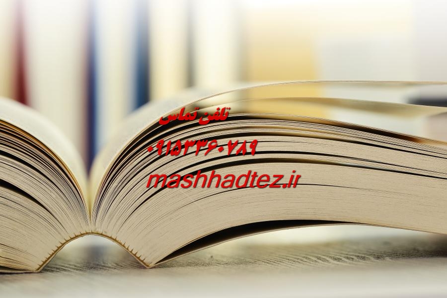 انجام پایان نامه بیوتکنولوژی کشاورزی در مشهد انجام پایان نامه بیوتکنولوژی کشاورزی در مشهد