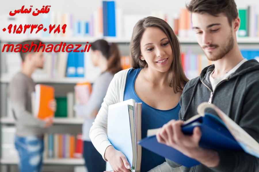 پذیرش مقاله در مجلات معتبر