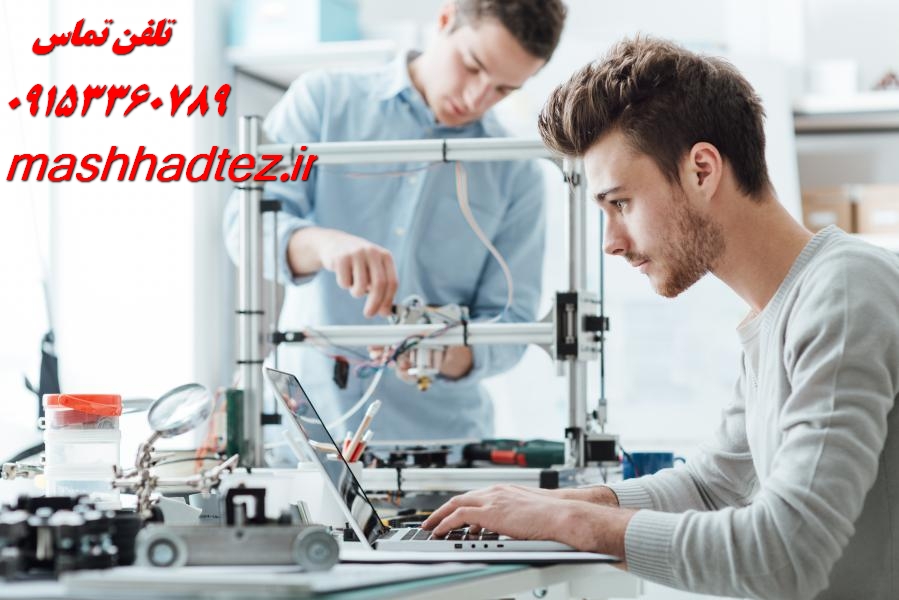 خدمات پذیرش و چاپ مقاله