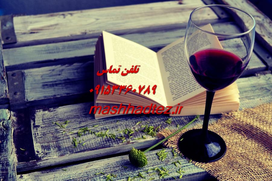 انجام پایان نامه علوم خاک در مشهد انجام پایان نامه علوم خاک در مشهد