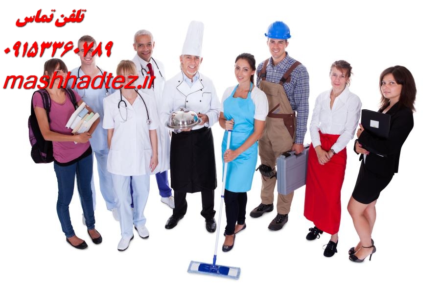 استخراج مقاله از پایان نامه