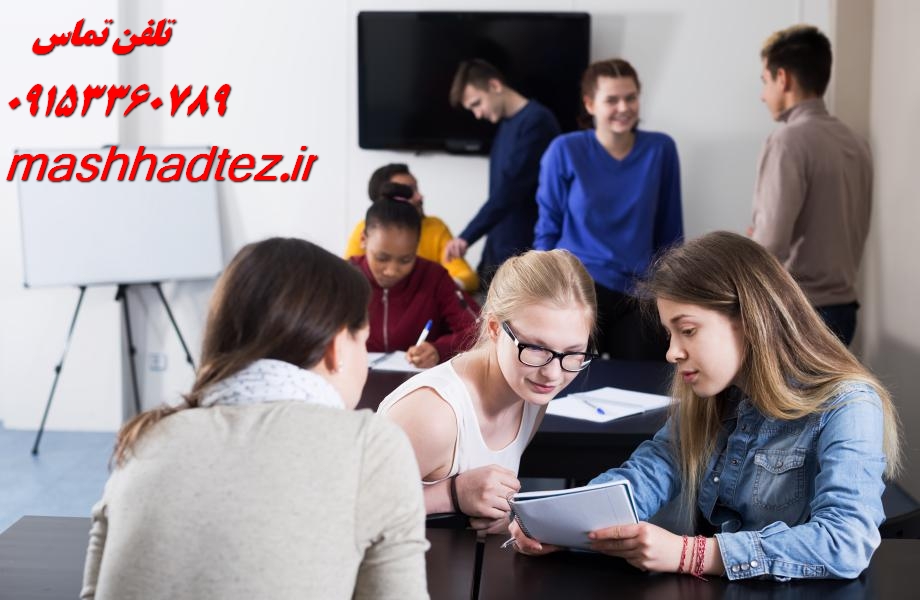 هزینه انجام پایان نامه در مشهد چقدر است؟ هزینه انجام پایان نامه در مشهد چقدر است؟