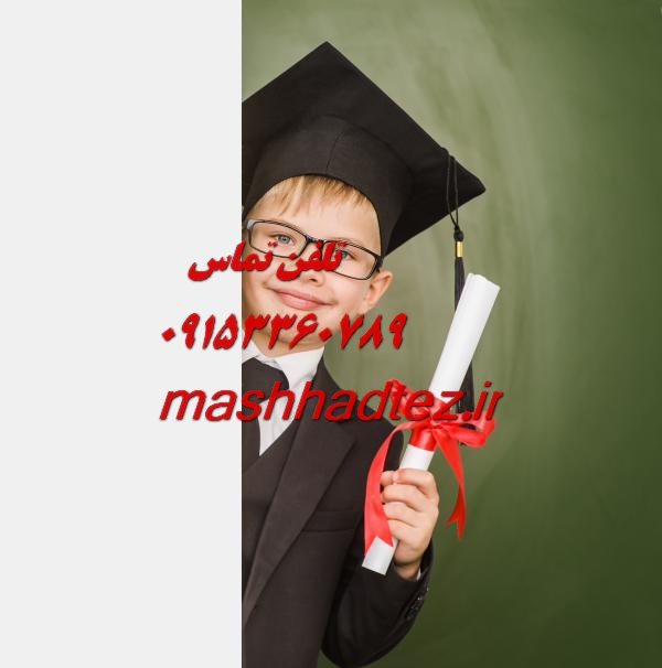 انجام رساله دکتری علوم و فناوری نانو در مشهد انجام رساله دکتری علوم و فناوری نانو در مشهد