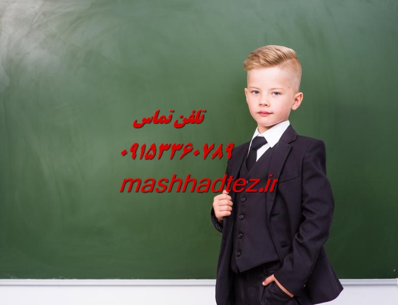 انجام رساله دکتری علوم محیط زیست در مشهد انجام رساله دکتری علوم محیط زیست در مشهد