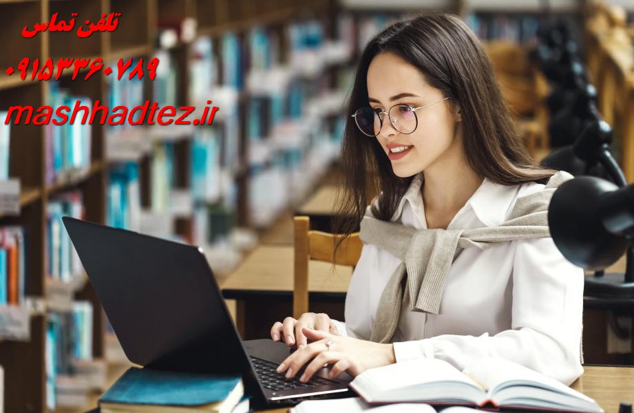 پذیرش مقاله ISI مشهد تضمین سریع ترین مسیر تا چاپ با مشهد تز پذیرش مقاله ISI مشهد تضمین سریع ترین مسیر تا چاپ با مشهد تز