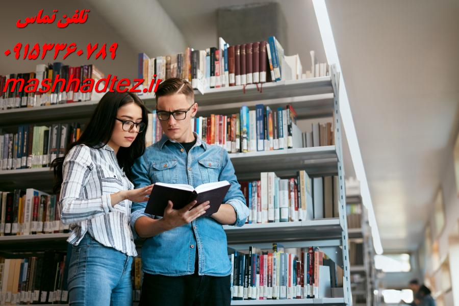 بهترین موسسه مقاله نویسی در مشهد انتخاب هوشمندانه برای موفقیت پژوهشی با مشهد تز