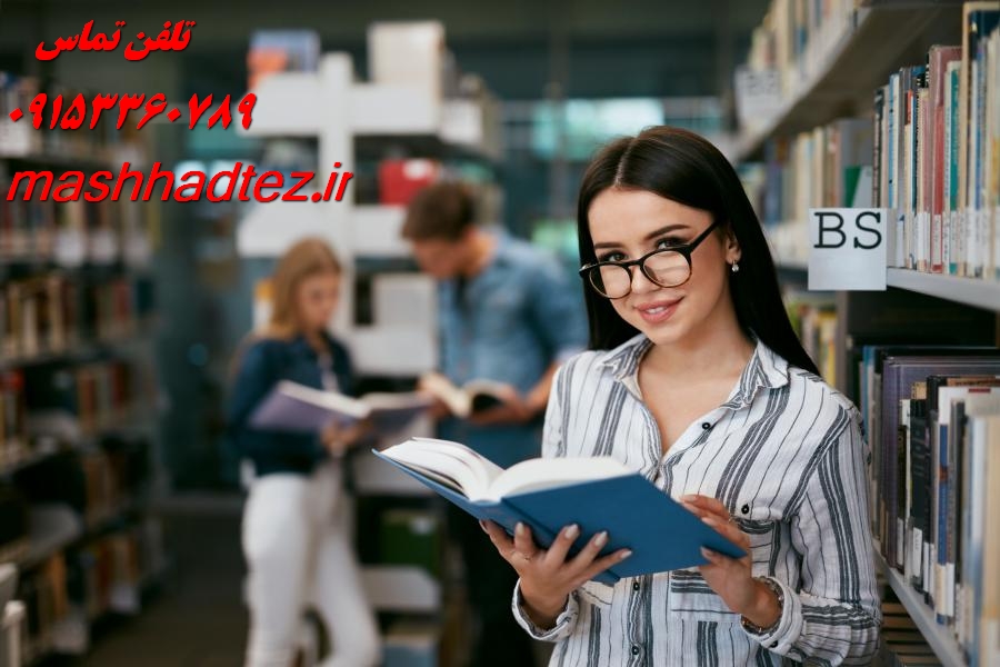 هزینه چاپ مقاله در مشهد چقدر است؟ راهنمای جامع تعرفه ها با مشهد تز هزینه چاپ مقاله در مشهد چقدر است؟ راهنمای جامع تعرفه ها با مشهد تز
