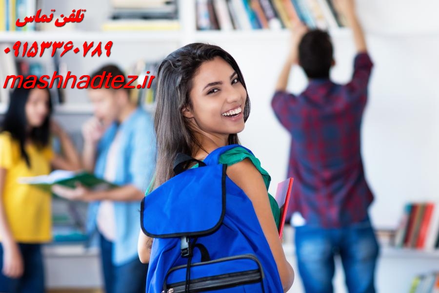 نگارش مقاله ISI در مشهد تخصصی ترین خدمات با مشهد تز نگارش مقاله ISI در مشهد تخصصی ترین خدمات با مشهد تز