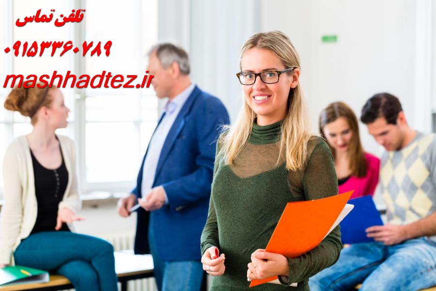 بهترین موسسه چاپ مقاله در مشهد کدام است؟ راهنمای انتخاب مطمئن با مشهد تز بهترین موسسه چاپ مقاله در مشهد کدام است؟ راهنمای انتخاب مطمئن با مشهد تز