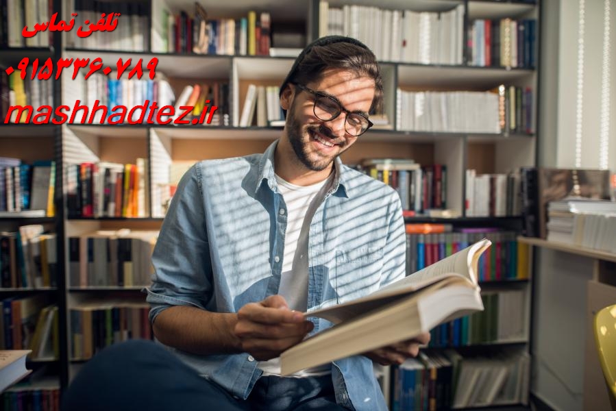 موسسه نگارش رساله مشهد تخصصی ترین مرکز نگارش رساله دکتری با مشهد تز موسسه نگارش رساله مشهد تخصصی ترین مرکز نگارش رساله دکتری با مشهد تز