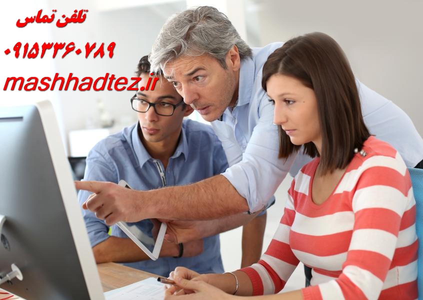 مقاله نویسی ارزان فوری و تضمینی راه حل سریع و مطمئن با مشهد تز