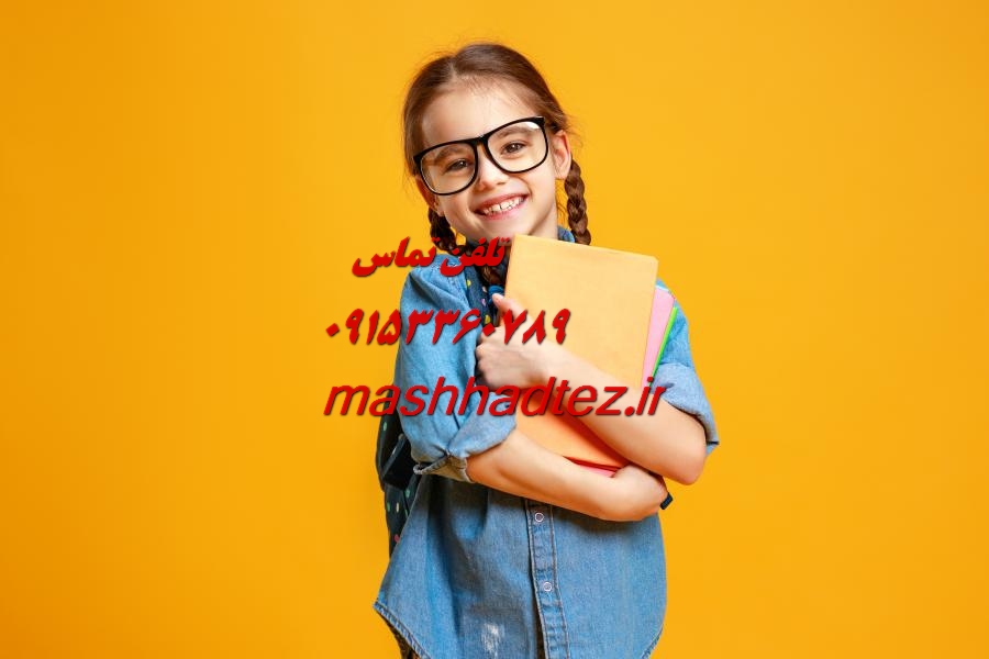 انجام رساله دکتری حقوق در مشهد انجام رساله دکتری حقوق در مشهد