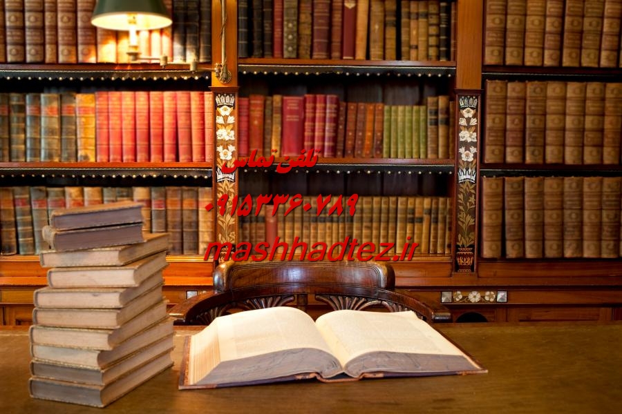 انجام رساله دکتری مهندسی معماری در مشهد انجام رساله دکتری مهندسی معماری در مشهد