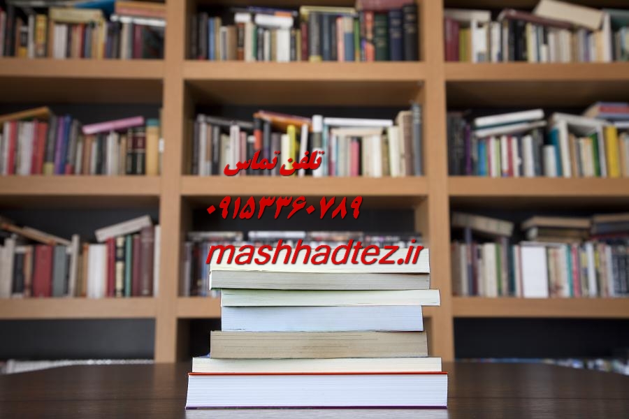 مشاوره شغلی در مشهد | کلید انتخاب مسیر حرفه ای و موفقیت شغلی مشاوره شغلی در مشهد | کلید انتخاب مسیر حرفه ای و موفقیت شغلی