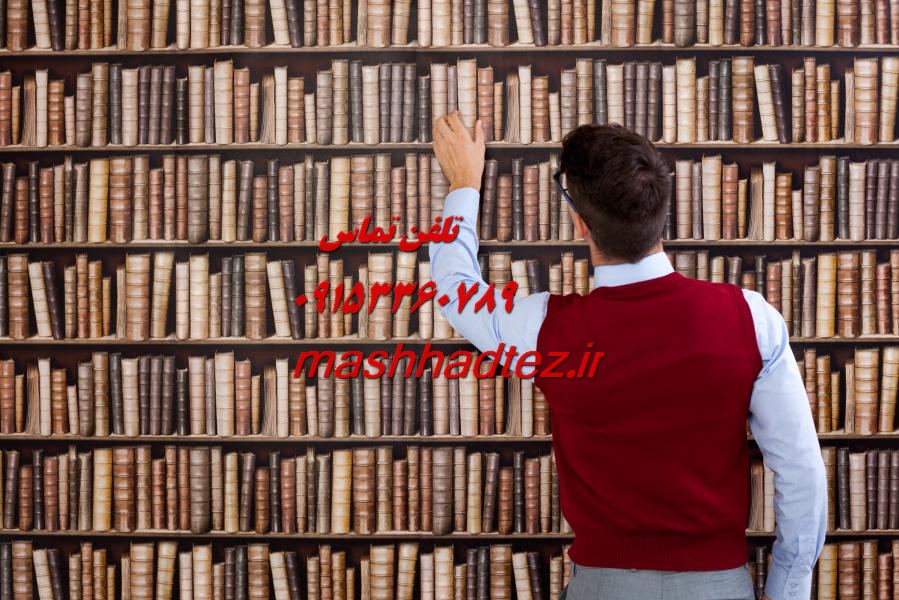 پروژه کسر خدمت در مشهد پروژه کسر خدمت در مشهد