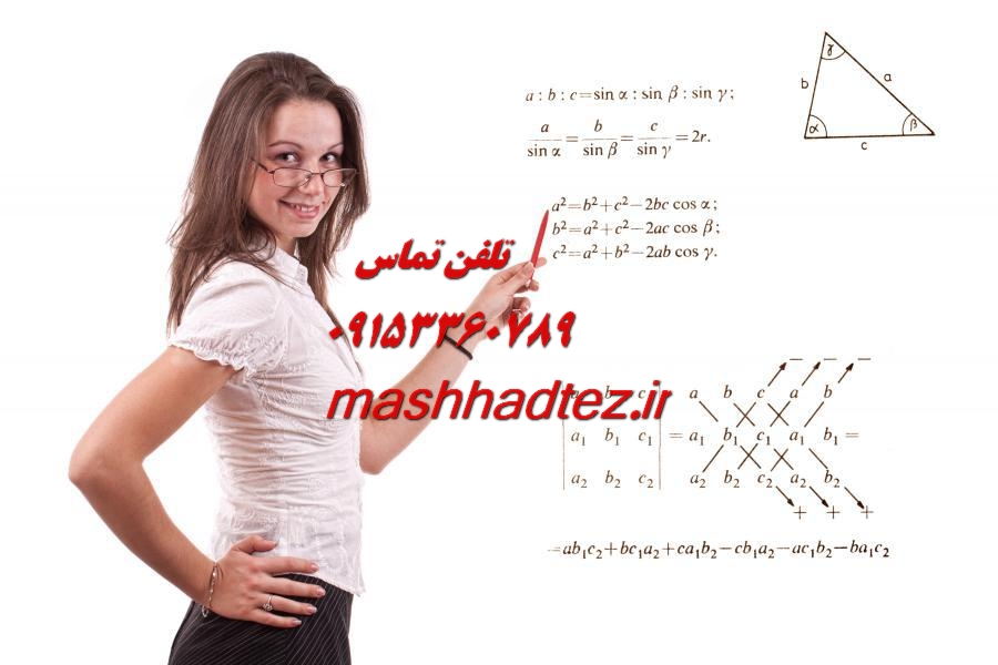 انجام پایان نامه مهندسی صنایع در زاهدان انجام پایان نامه مهندسی صنایع در زاهدان