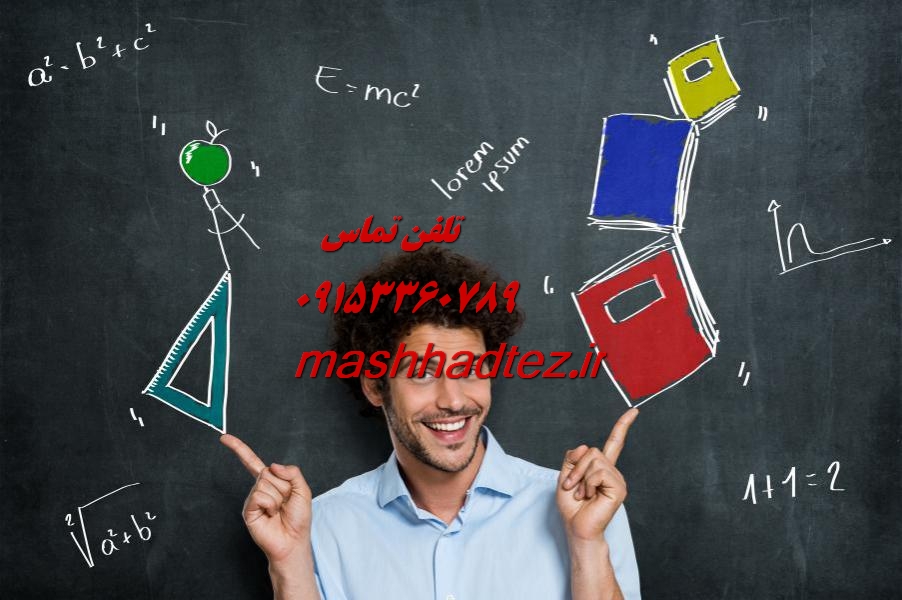 انجام پایان نامه مدیریت در زاهدان انجام پایان نامه مدیریت در زاهدان