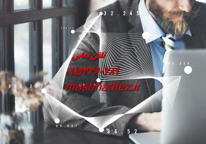 انجام پایان نامه تاریخ در زاهدان انجام پایان نامه تاریخ در زاهدان