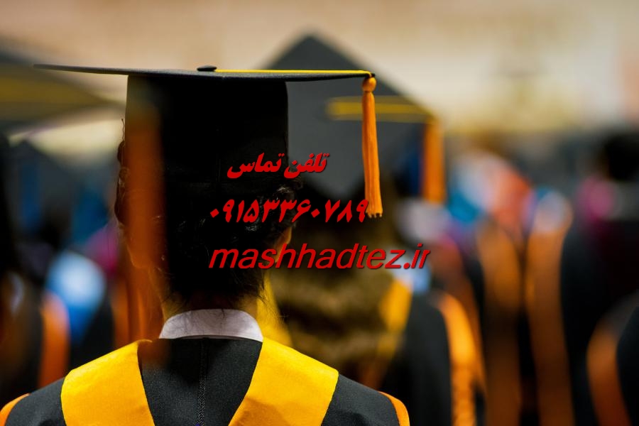 انجام پایان نامه جغرافیا در زاهدان انجام پایان نامه جغرافیا در زاهدان