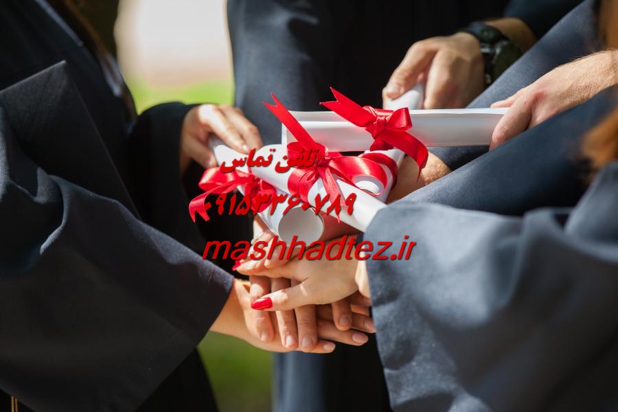 انجام پایان نامه الهیات و معارف اسلامی در زاهدان انجام پایان نامه الهیات و معارف اسلامی در زاهدان