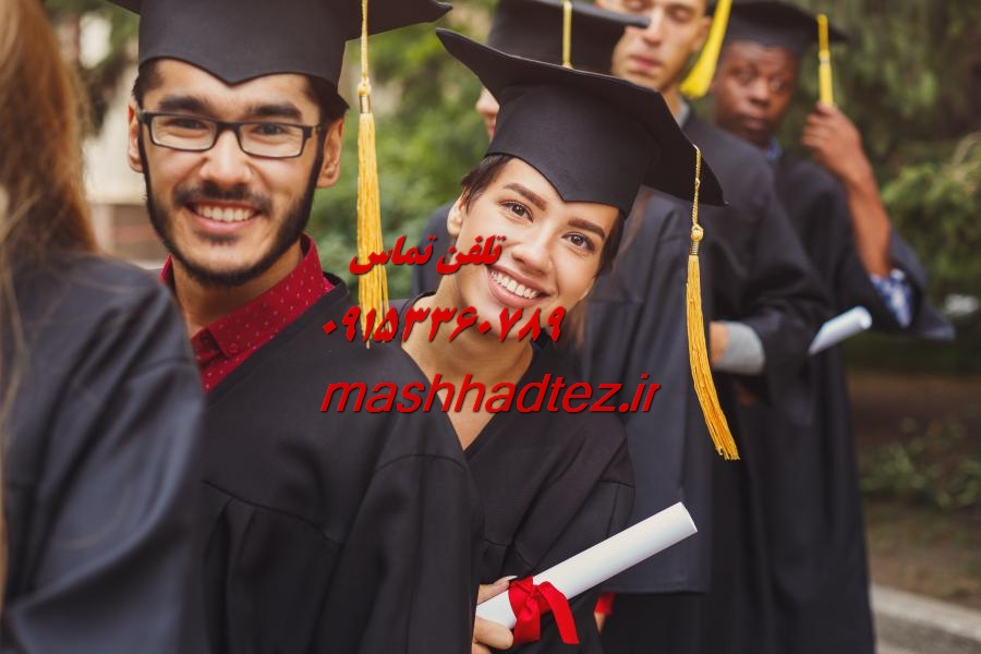 انجام پایان نامه گیاه پزشکی در زاهدان انجام پایان نامه گیاه پزشکی در زاهدان