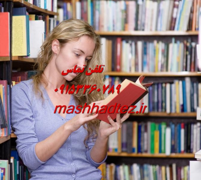 انجام پایان نامه توسعه روستایی در زاهدان انجام پایان نامه توسعه روستایی در زاهدان